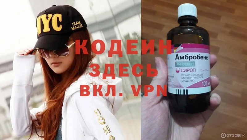 hydra онион  Ялта  Кодеиновый сироп Lean Purple Drank 