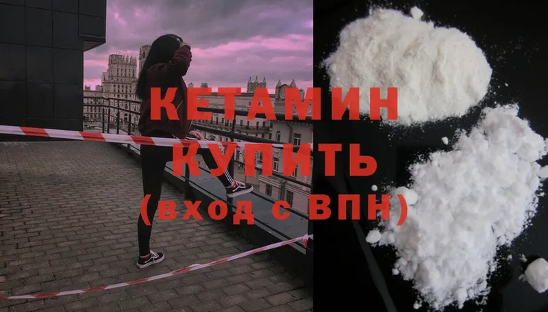 Кетамин ketamine  цена   Ялта 