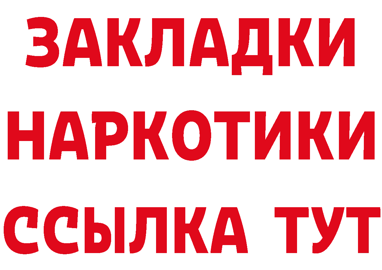 ГАШ Изолятор как зайти маркетплейс ссылка на мегу Ялта