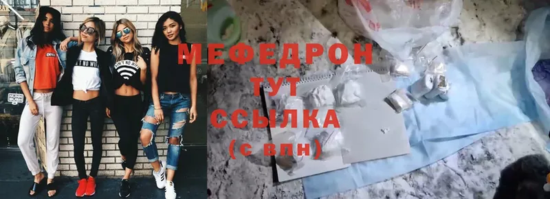 Меф mephedrone  купить   Ялта 